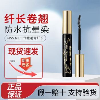Kiss me mascara huaying meiko super slim long curl waterproof slim second generation mascara