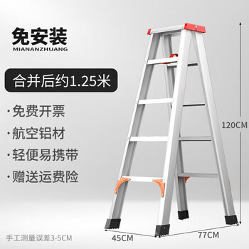 Household thickened aluminum alloy folding ladder interior decoration 2-meter herringbone ladder 1.5 combined ladder climbing ladder attic ladder four-step 1.25m ladder