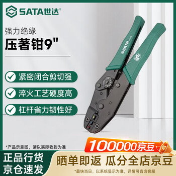Sata 91105 strong insulated terminal crimping pliers 9