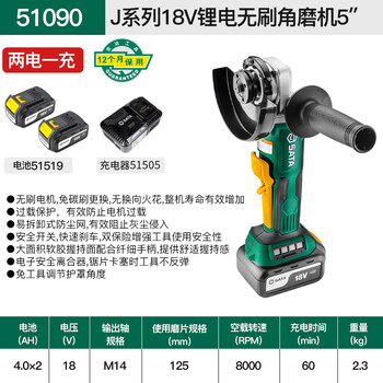 Sata j series 18v lithium battery brushless angle grinder 125mm 51090 battery 51519 51090 dual battery