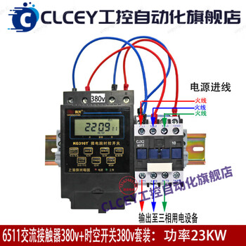 Time controlled switch controller 380220v ac contactor high power timer street light water pump 380v set (65a)