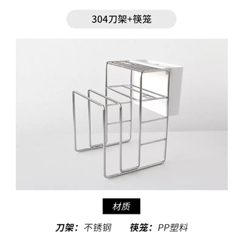 Yusenyi small things large storage simple 304 stainless steel knife rest chopping board rack thickened kitchen drainage multifunctional storage 304 knife rest-chopstick cage