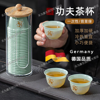 Trendy german quality disposable kung fu tea cup thickened food grade small cup for tea drinking in the office thickened 100 pieces with blessing character + transparent cup holder