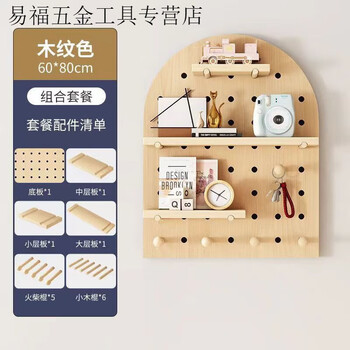 Solid wood hole board custom wall storage rack living room wall hanging partition storage rack background wall simple wooden bookshelf combination wood grain color curved 60*80
