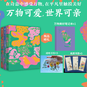 The fairy tale of all things (three volumes) xiao dingli and others citic publishing house the fairy tale of all things (three volumes) free notebook