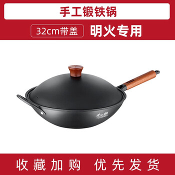 Zhang xiaoquan's hand-forged iron pot, uncoated fine iron wok, wooden handle, anti-stick, not easy to stick, universal for open flame induction cooker, handmade forged iron pot 32cm (for open flame only)