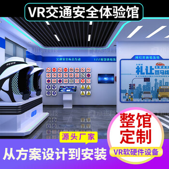Fantasy realm vr traffic safety experience hall highway road safety publicity, education and governance base car drunk and drug driving seat belt collision and rollover sign cognition equipment