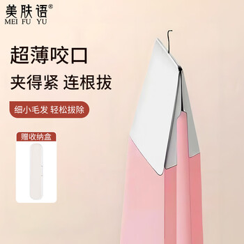 Beauty skin high precision eyebrow clip with angled mouth pink tweezers for plucking eyebrows and beards stainless steel eyelash curler hair plucking pliers mf8678