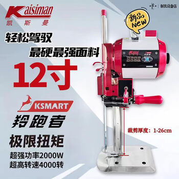 Fixman electric scissors cutting knife k9 cutting bed computer servo cutting machine automatic sharpening vertical straight knife cutting new ksm-antelope runner 12 inches