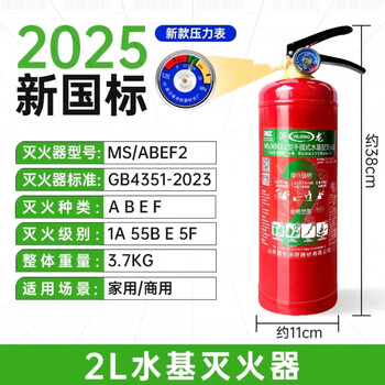 Yilong water-based fire extinguisher, small portable fire extinguisher for home, car and shop, private car, on-board emergency kit 2l, water-based, dual-use for car and home, 6-year warranty