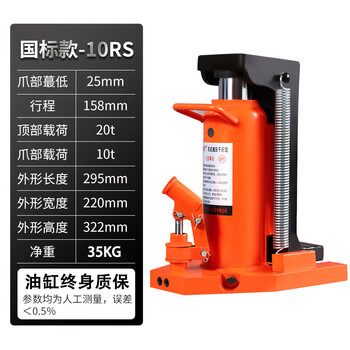 Shantou lincun imported claw jack 5t10t hydraulic low-position heavy-duty lifting machine 20t30 tons hydraulic vertical cross-top national standard upgraded version 20t claw 10t high