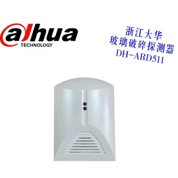 Dahua zhejiang dahua glass broken detector dh-ard511 white dh-ard511