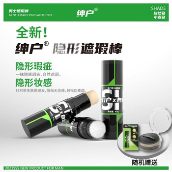 Shenhu brand direct store double-headed repair stick double-headed mild soothing long-lasting waterproof concealer men's concealer stick yellowish deep skin color wheat color 1 stick