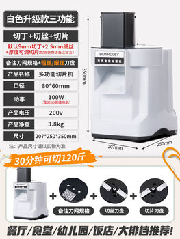 Ding artifact dicing machine commercial fully automatic small electric dicing machine potato fruit slicing shredding vegetable shredding machine 1 machine 3 uses