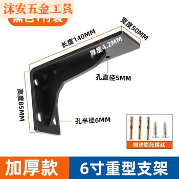 Fancychic heavy-duty triangle support frame wall desk suspended tv cabinet load-bearing bracket bracket partition storage fixed angle iron upgraded model 5.0mm thick black widened heavy-duty (35 cm one) will not wear out for 50 years