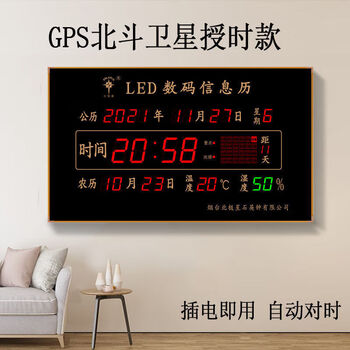 Polaris electronic perpetual calendar living room wall clock led digital smart wifi large font silent home simple 2025 new satellite timing model automatic time adjustment with light sense 95*55cm full green humidity
