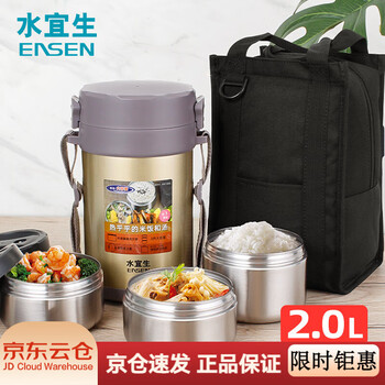Sailotou student lunch box multi-layer extra long bucket stainless steel vacuum portable lunch box for 1 person for office workers upgraded 12 hours + champagne gold 3 layers 2l + guaranteed