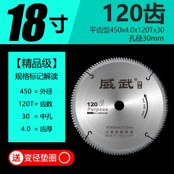Aluminum saw blade aluminum alloy 120 tooth circular saw blade ladder flat tooth 1012 inch 255 cutting blade saw aluminum machine 355 18450x4 points 0x120tx30 boutique grade