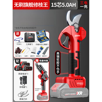 Jiapu electric scissors rechargeable powerful garden fruit tree pruning shears tree lithium electric shears branch electric shears pruning artifact brushless pruning king 15 core 10.5ah three electric