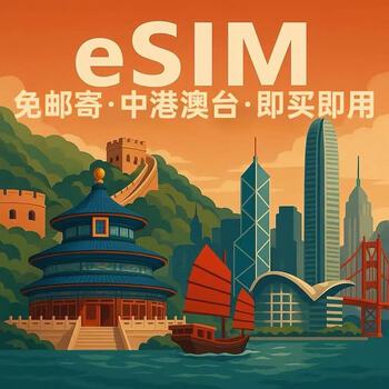 Esim hong kong phone card 5g/4g high-speed data card 365 days 60gb internet card universal in china, hong kong, macao and taiwan esim please note your email when placing an order 60gb + 2000 minutes of hong kong calls in china, hong kong, macao and taiwan for one year with number