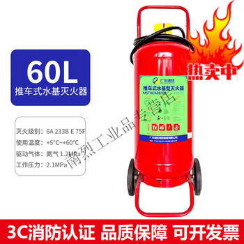 Water-based trolley-type fire extinguisher/60l charging pile gas station water mist foam can extinguish oil and electric fires water-based trolley-type fire extinguisher 60l (new national standard)