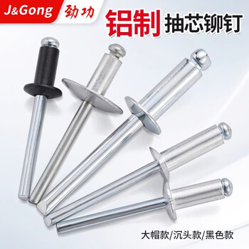 Jinggong aluminum core blind rivets iron rivets open round head large cap countersunk head rivets m2/2.4/3/4/5/6mm m5*16 (200 pieces) aluminum color