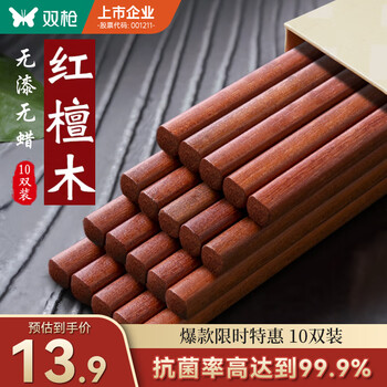 Double gun red sandalwood chopsticks natural antibacterial wooden chopsticks household solid wood paintless waxless chopsticks tableware set 10 pairs