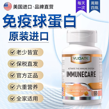 Vlidate original imported immunoglobulin bovine colostrum, weak body, seasonal changes, susceptible skin allergies, nettle to improve immunity, three bottles of conditioning pack to improve immunity