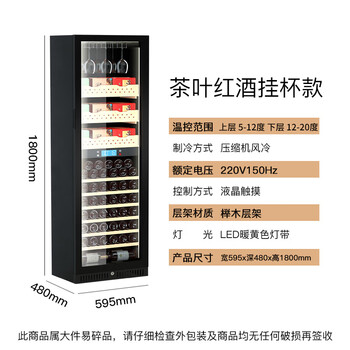 Chongyan compressor constant temperature wine cabinet tea cabinet integrated wine cabinet constant temperature wine cabinet home living room small ice constant temperature grape wine box ice tea cabinet bar size optional dual temperature hanging cup red wine tea depth 480 + with lock + 1.8 meters high