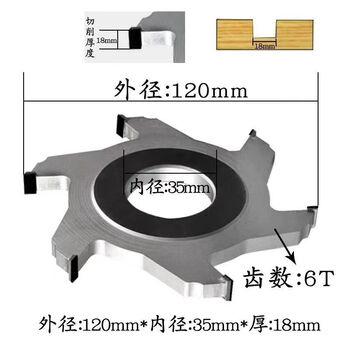 Shufu diamond slotting knife woodworking end mill cnc copy milling cutter corn knife woodworking spiral knife flat mouth repair outer diameter 120* hole 35*h18*6t