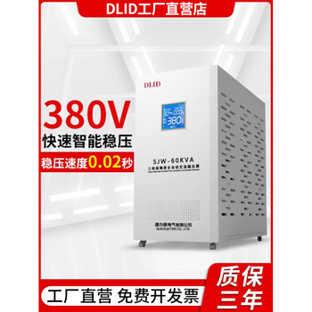Delide voltage stabilizer 380v three-phase high power/30/50/60/80/100kw laser voltage stabilizer 380v copper column voltage stabilizer 60kw