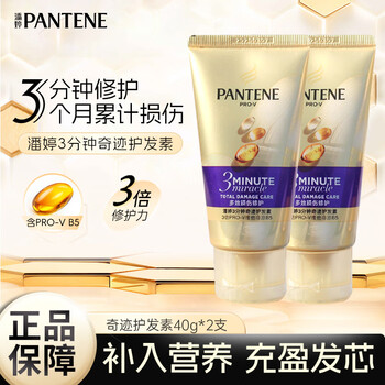 Pantene three minute miracle conditioner silky hair nourishing repair moisturizing aromatic hair care effectively prevents hair break pantene miracle conditioner 40g*2