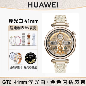 Huawei valentine's day gift for girlfriend huawei watch watch gt6 new smart watch 2025 new sports running gt6pro watch birthday gift huawei gt6 41mm floating white + gold flash diamond strap