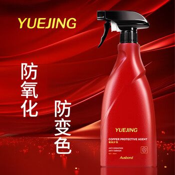Yuejing copper anti-oxidation protective agent sealing agent copper passivation liquid maintenance oil bronze brass red copper red copper anti-rust liquid copper products copper copper pipe renovation antioxidant anti-discoloration agent maintenance preservative copper protective agent copper ornaments copper handle pieces anti-fingerprint handprint sealing liquid 500ml