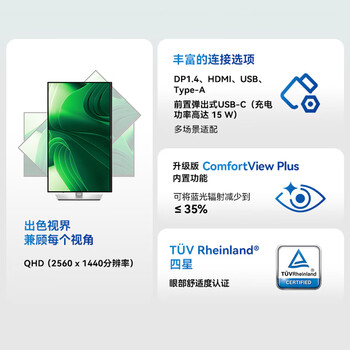 95% new dell (dell) 23.8-inch office monitor 2k ips hardware-level anti-blue light 100hz refresh rotating lifting bracket home entertainment computer display p2425d