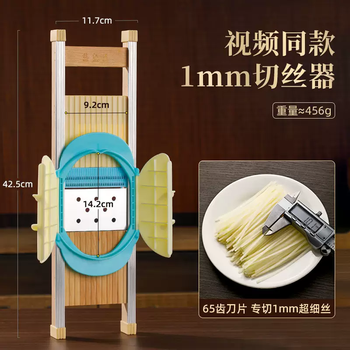 Yusenyi thin shred special potato shred grater 1 mm ultra-fine carrot shreds and ginger shreds vegetable cutting artifact grater longjiangyuan 1 mm ultra-fine shred