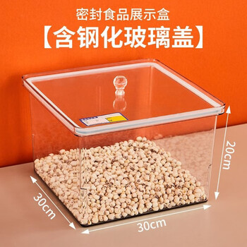 Sailoto transparent sealed jar food dried fruit moisture-proof melon seeds snack display roasted seeds and nuts display supermarket with lid seal sealed pet box + 3c tempered glass lid 303020 six