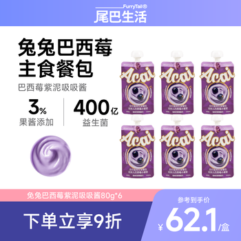 Tails life rabbit acai berry full price staple food meal pack 80g*6 canned cat snacks nutritional wet food meal pack for adult cats and kittens