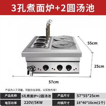 Hotkitch oden cooking machine commercial electric heating stainless steel oden cooking machine chain convenience store boiled skewered fish eggs spicy hot equipment skewers fragrant braised braised meat insulation heating three-hole noodle cooking stove + round soup pool