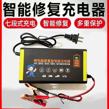Car battery charger pure copper 6v12v24v intelligent repair high-power fully automatic battery charger 12v2-60ah