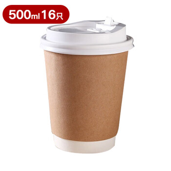 Full-fit cup with lid, juice, milk tea, soy milk, hot drink cup 500ml 16-piece juice cup, disposable paper cup, coffee cup