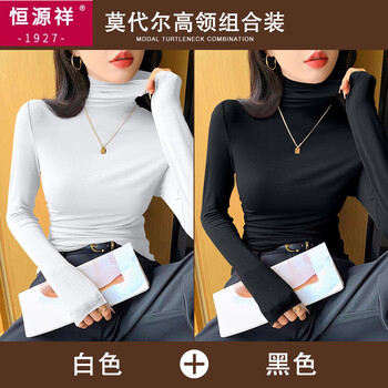 Hengyuanxiang modal turtleneck bottoming shirt for women in spring and autumn thin slim-fitting inner mask t-shirt long-sleeved stacked collar top two-piece (white + black) m (recommended 97-108 pounds)