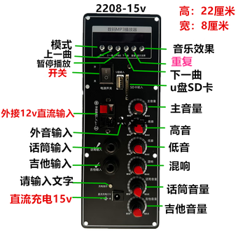 2208-15 trolley audio 12v bluetooth radio recording square dance speaker vending machine amplifier board circuit