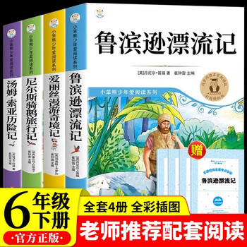 Robinson crusoe, volume 2, a must-read extracurricular book for sixth graders. happy reading. robinson crusoe, the adventures of tom sawyer, niels' travels on the goose, alice's adventures in wonderland, inspirational stories extracurricular readings recommended by primary school students, all 4 volumes.