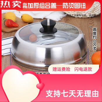 Sailotou quality heightened pot lid household thickened stainless steel tempered glass 32cm pot lid wok steamer lid thickening and heightening 32cm anti-scalding handle must measure the inner diameter