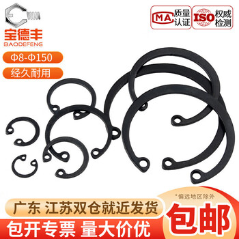Baodefeng 65 manganese hole with circlip spring bearing hole with elastic retaining ring gb893 circlip c-hole circlip inner circlip 8-150 22 100 pieces 65 fierce