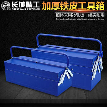 Great wall seiko iron tool box industrial style metal tool box portable storage box large three-layer thickened portable tool box (505x170x190)