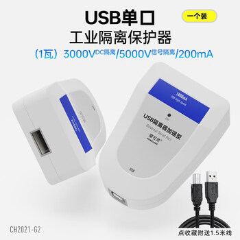 Mocolin usb high-speed isolator digital security isolator usb isolation ubs isolation module interface protection (1 watt) 3000v_5000v_200ma (single port) 0.05m