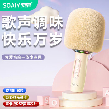 Sony ericsson (soaiy) mc73 bluetooth wireless microphone tv karaoke microphone audio speaker integrated microphone mobile phone live broadcast home ktv microphone oil paint white