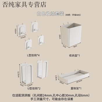 Desktop vertical storage rack can be magnetically attracted to the perforated board for storage without punching. carbon steel dormitory artifact pain board supports customization. supporting accessories. center hole spacing 3cm. hole diameter 6mm. elegant white. free white luxury 8-piece set.